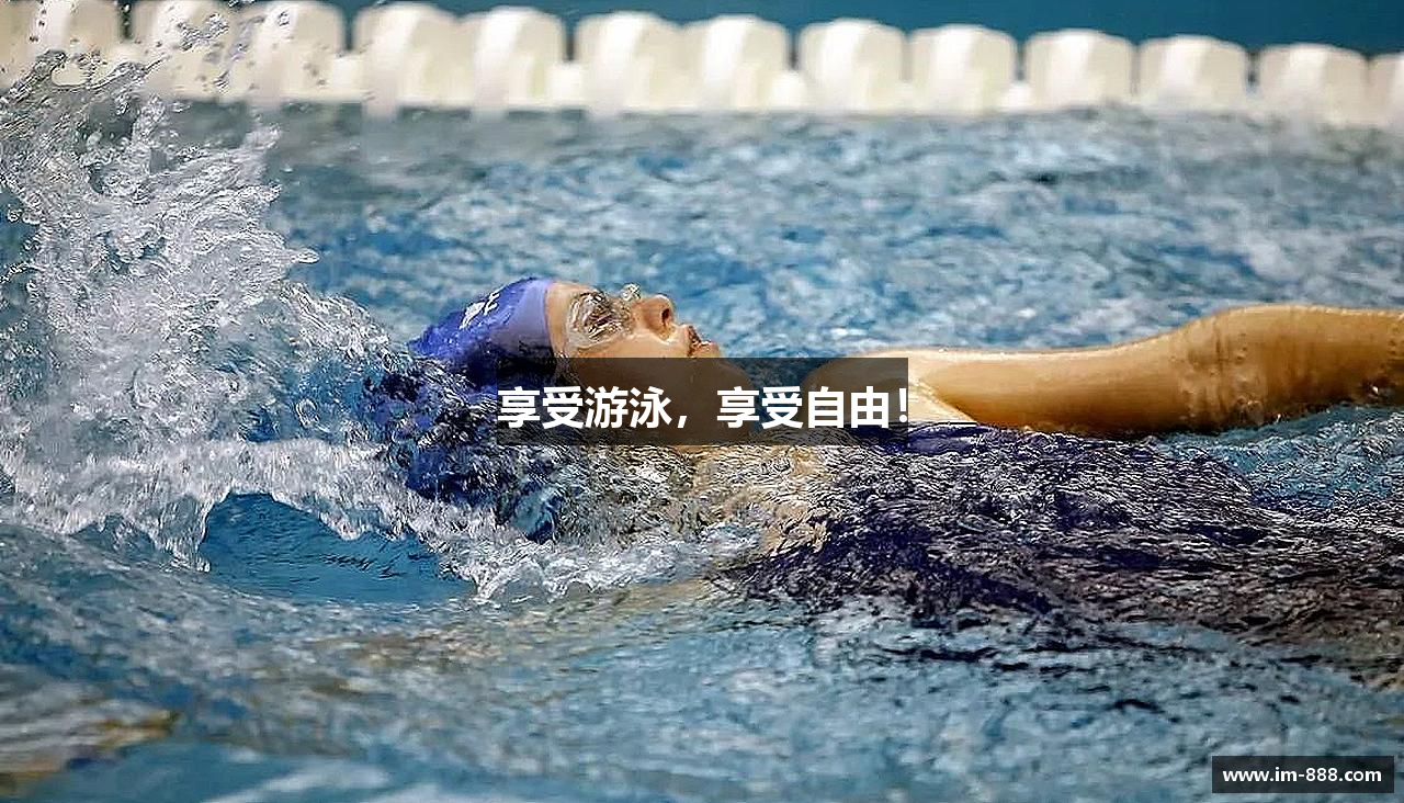 IM电竞网页版